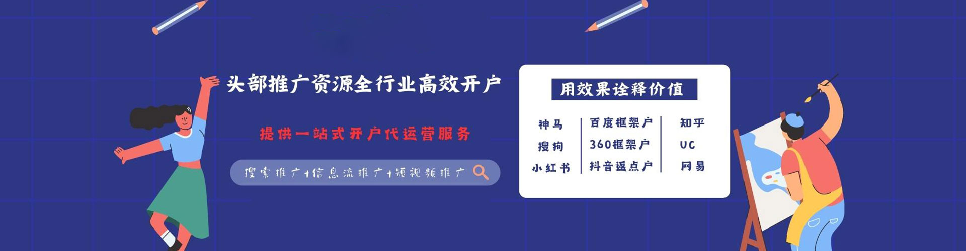 五华百度推广竞价