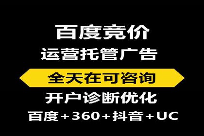 百度竞价托管公司案例分享：效果显著的投资